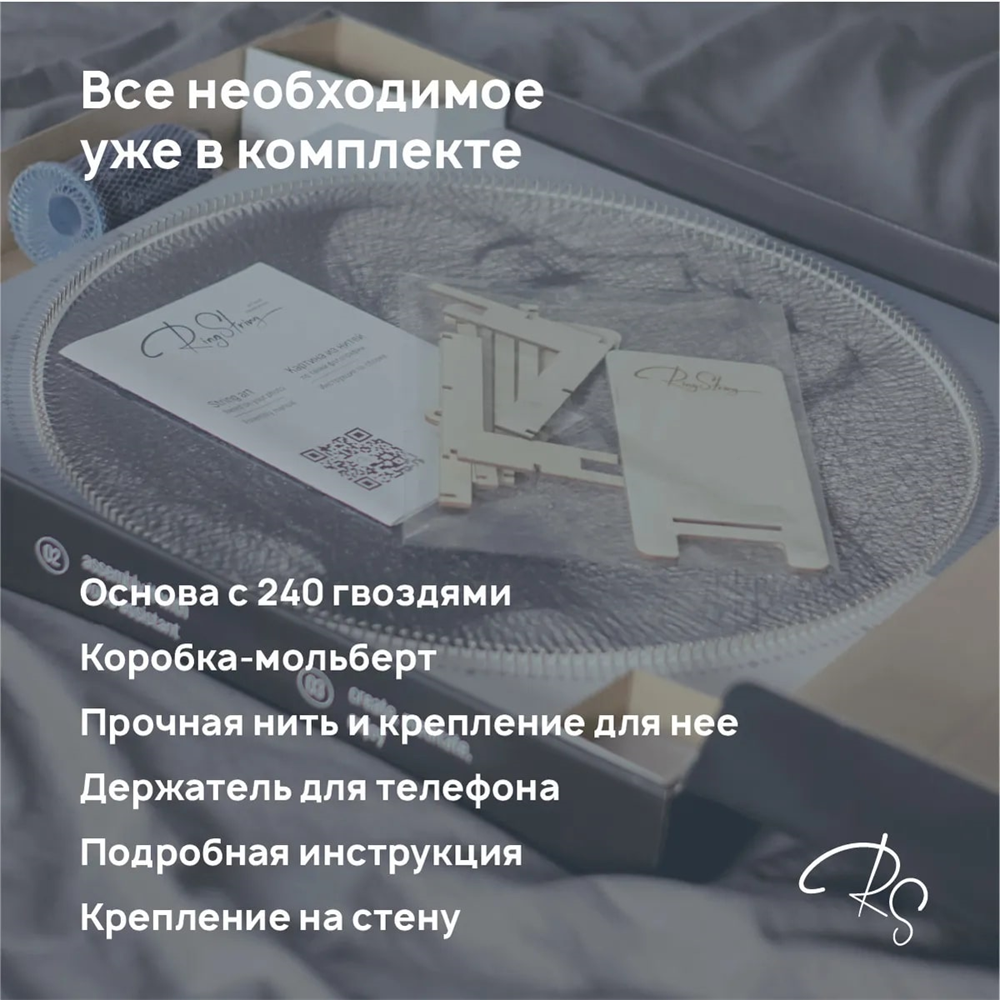 Набор RingString для создания картины нитью по фото купить в СПб по цене 4  490 руб. 👍 Доставка по всей России