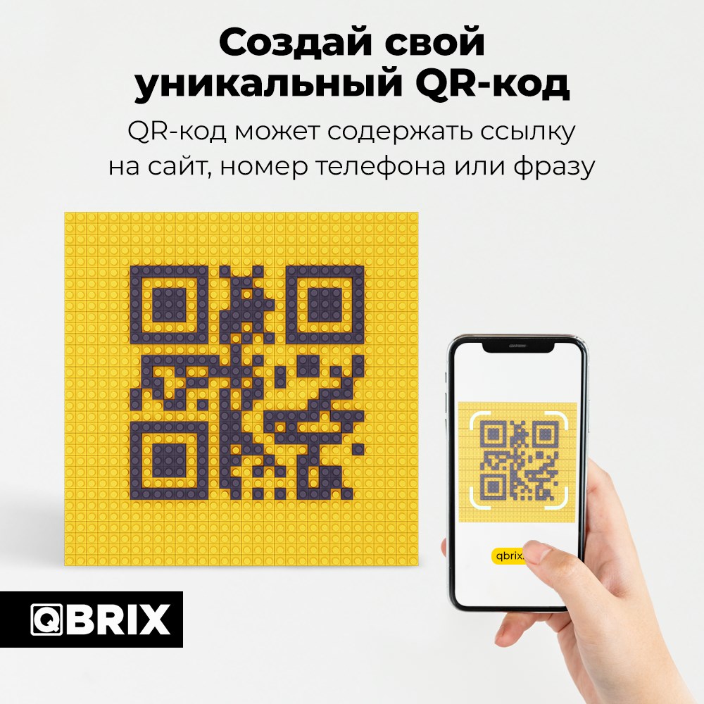 Объемный конструктор QBRIX Cкульптор фиолетовый купить в СПб по цене 970  руб. 👍 Доставка по всей России