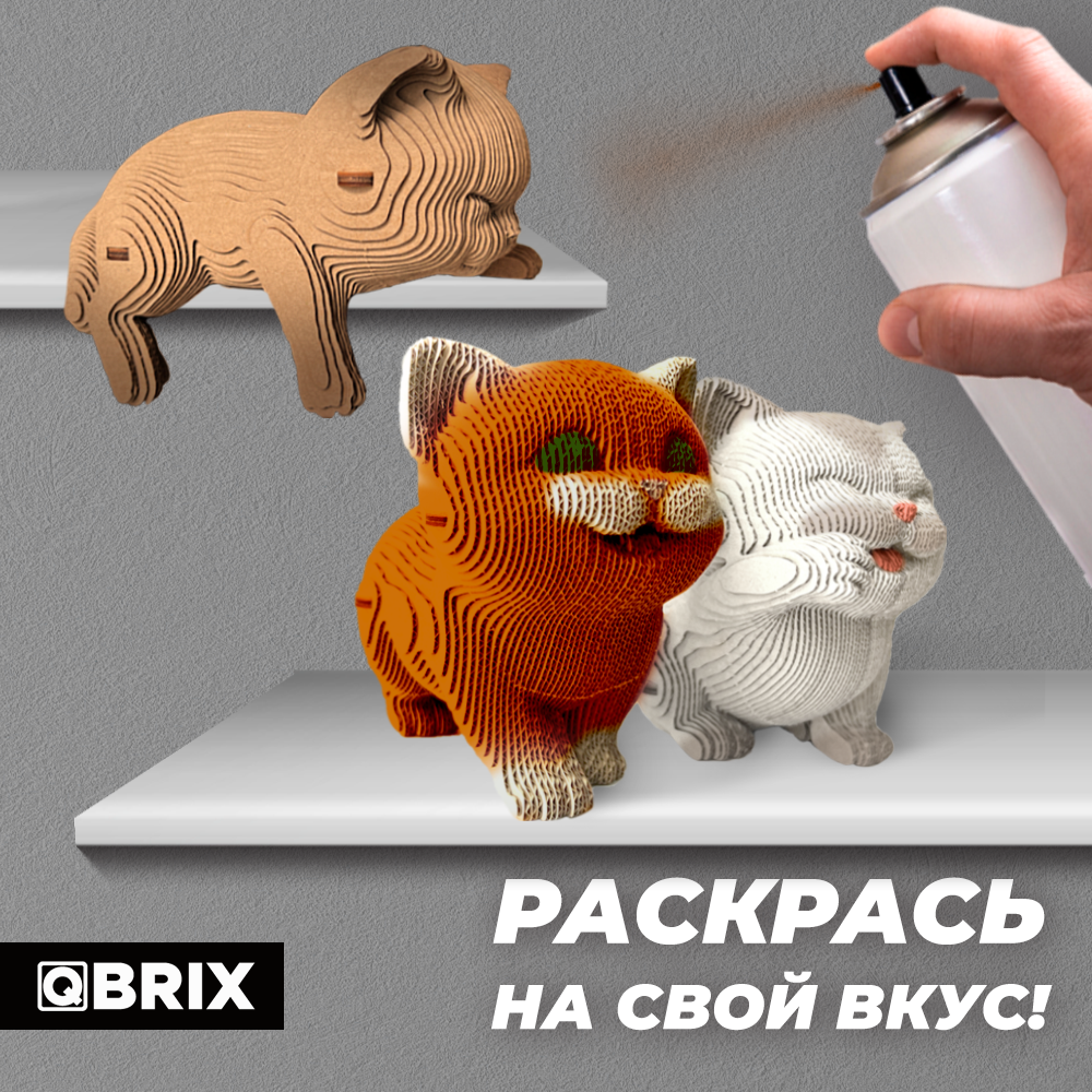 Картонный 3D конструктор QBRIX 