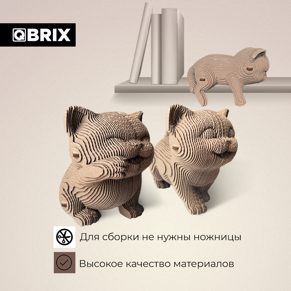 Картонный 3D конструктор QBRIX 