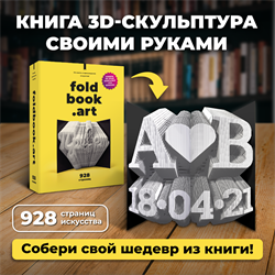 3d-kniga-foldbook.jpg