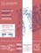 Деревянный конструктор Гидравлическая рука UNIMO 20102 - фото 5530 Деревянный конструктор Гидравлическая рука UNIMO 20102 - фото 5530